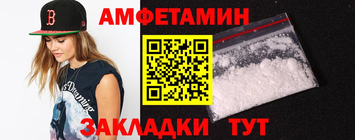 Амфетамин VHQ Белая Калитва