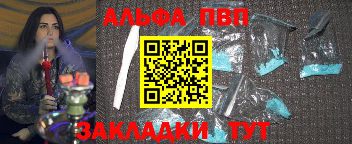 Alfa_PVP Соль  Вход с VPN  Alpha-PVP СК КРИС  Белая Калитва 