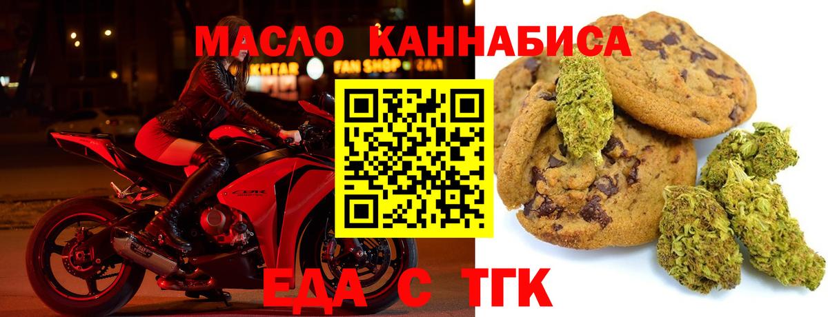 Cannafood марихуана Белая Калитва