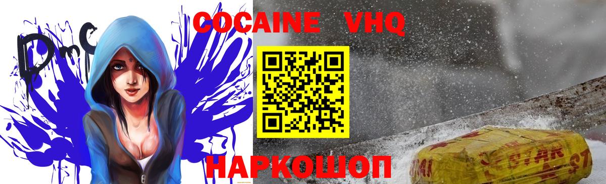 Белая Калитва  Кокаин Fish Scale  где найти   Вход с VPN 