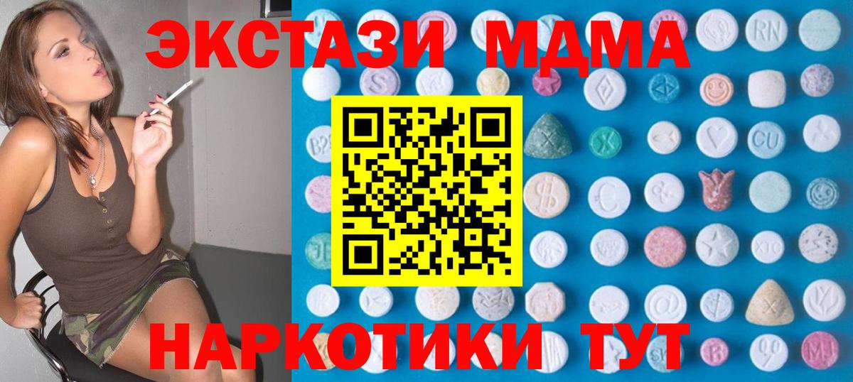 Ecstasy 280мг Белая Калитва