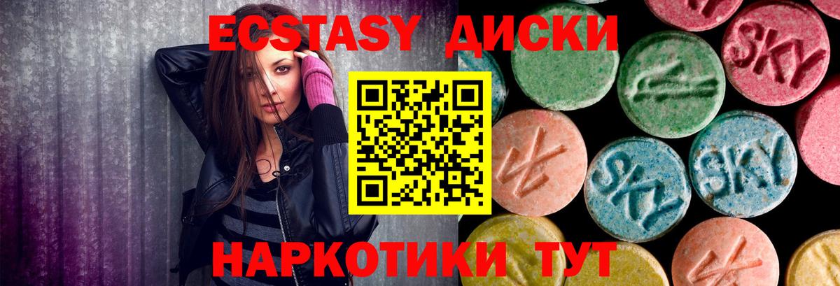 Экстази DUBAI  Ecstasy louis Vuitton  Вход с VPN  Белая Калитва 
