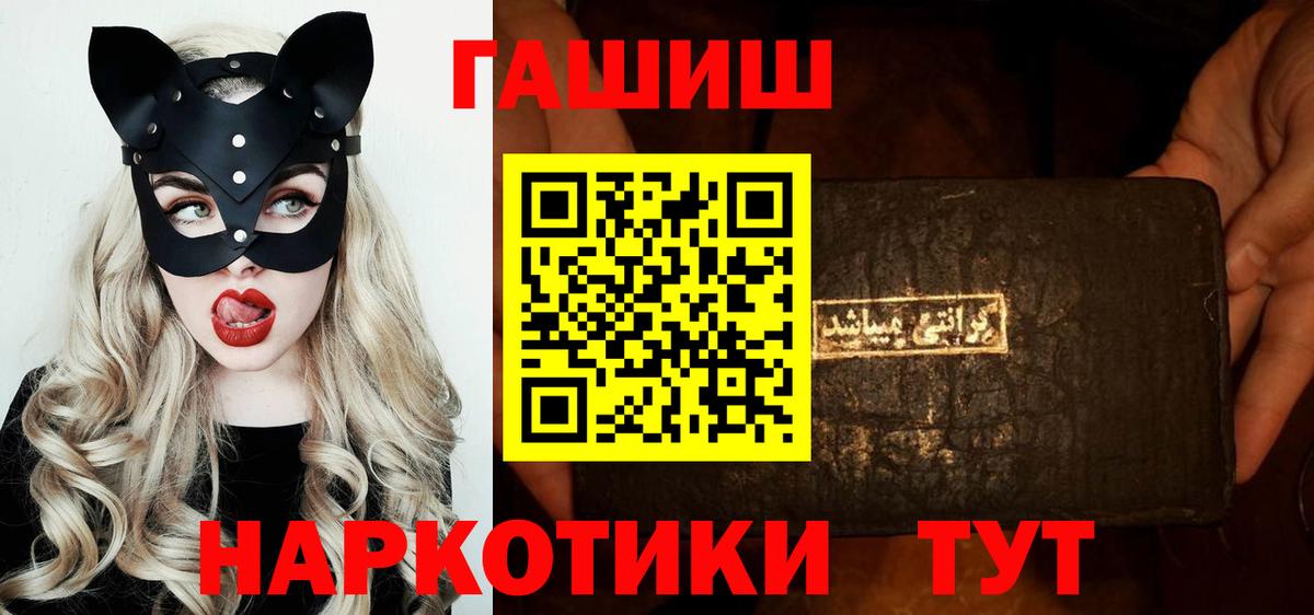 ГАШИШ Cannabis Белая Калитва