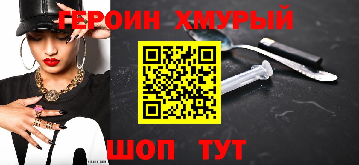 Белая Калитва  ГЕРОИН афганец  Вход с VPN 