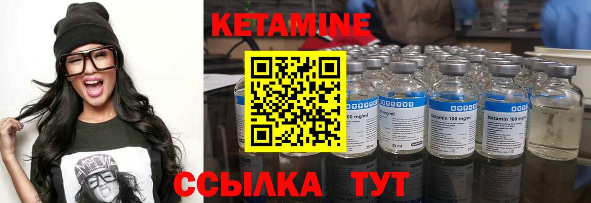 Кетамин VHQ Белая Калитва