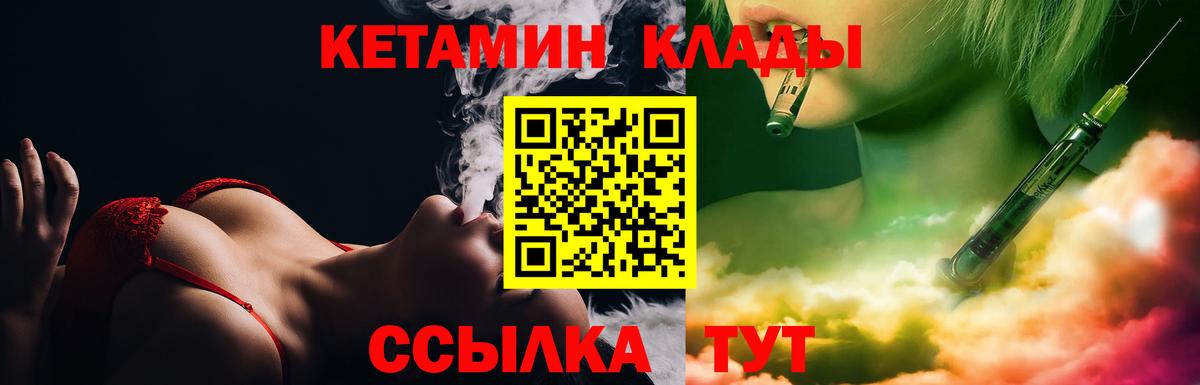 Кетамин ketamine  КЕТАМИН VHQ  Белая Калитва  Вход с VPN 