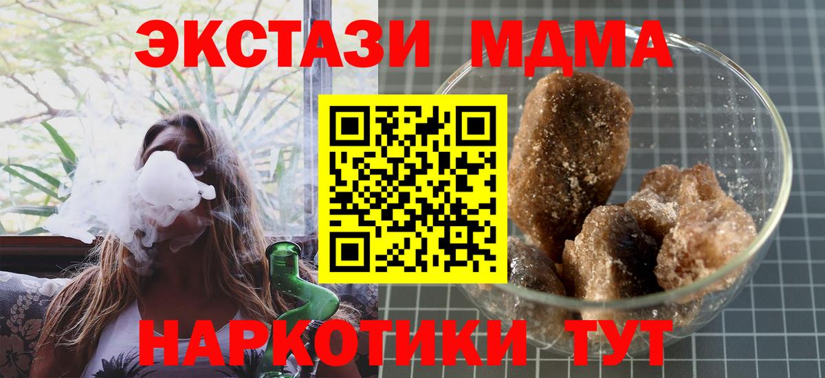 МДМА кристаллы  МДМА crystal  Вход с VPN  Белая Калитва 