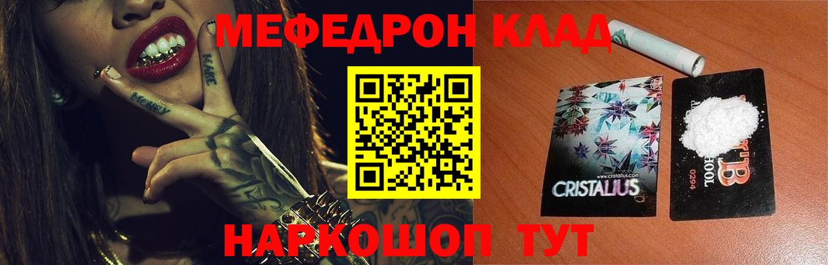 МЕФ кристаллы  МЯУ-МЯУ мяу мяу  закладки  Белая Калитва  Вход с VPN  Меф  МЕФ 