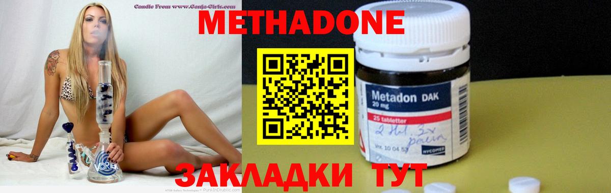 гидра рабочий сайт  Метадон VHQ  Белая Калитва  Вход с VPN  МЕТАДОН VHQ 