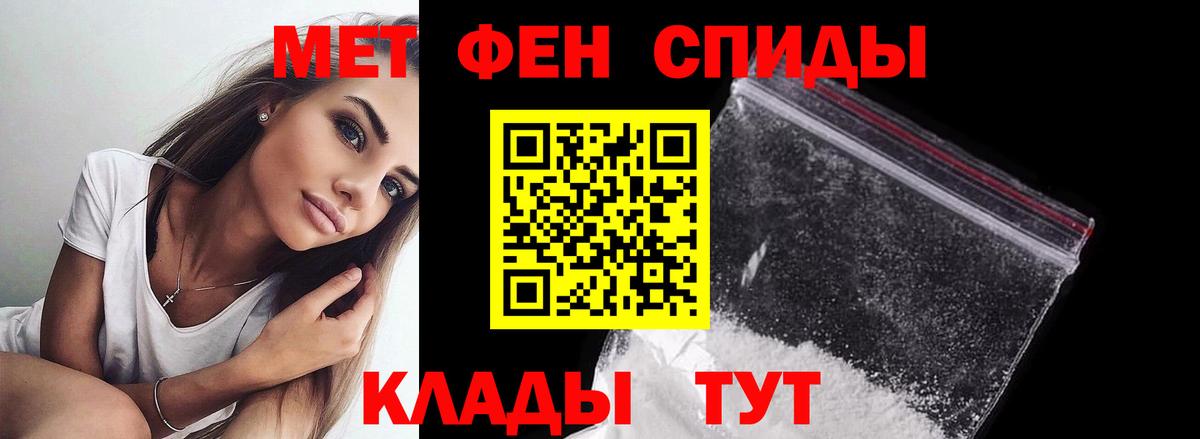 МЕТАМФЕТАМИН Декстрометамфетамин 99.9%  Вход с VPN  Белая Калитва 
