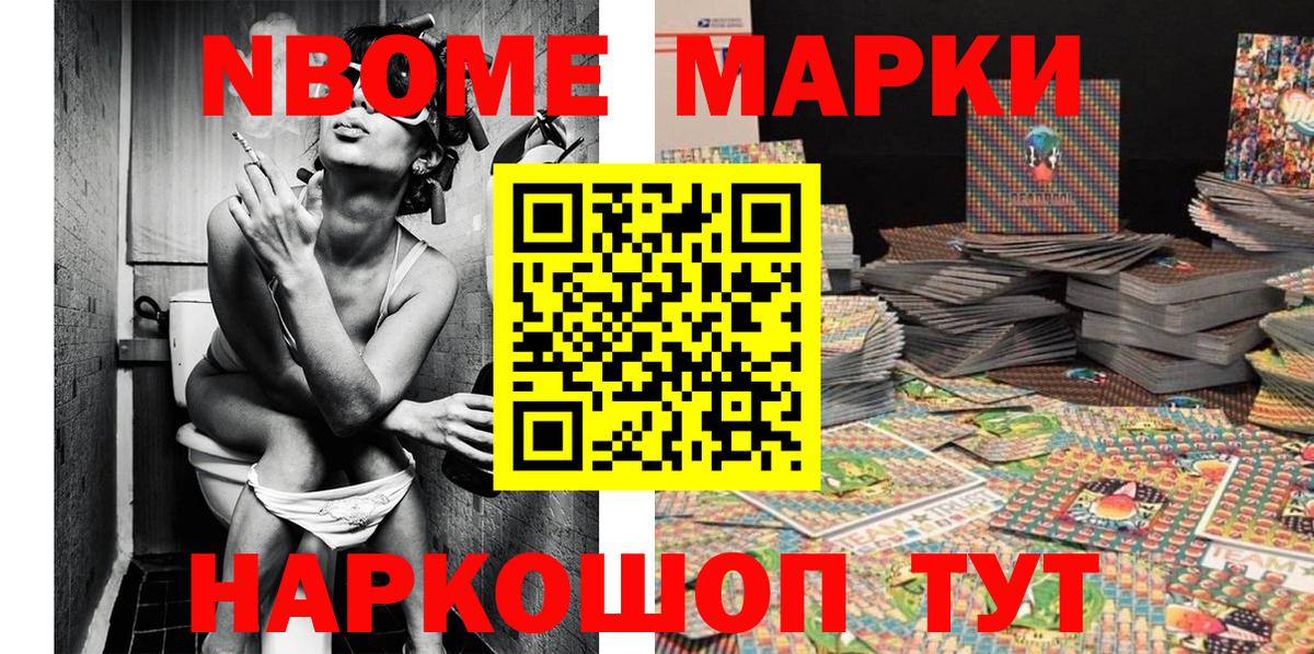 Белая Калитва  Марки N-bome 1,5мг  Марки N-bome  Вход с VPN  Марки N-bome 1,5мг 