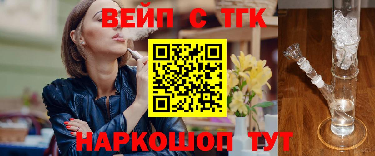 Белая Калитва  Дистиллят ТГК THC oil  Вход с VPN  ТГК гашишное масло 