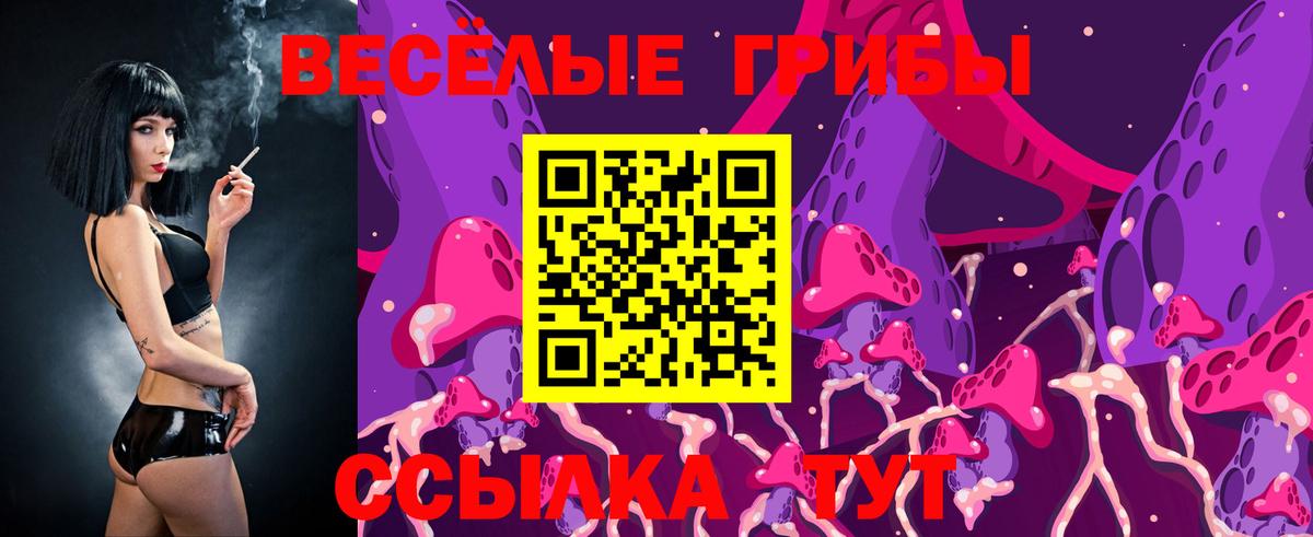Псилоцибиновые грибы ЛСД Белая Калитва